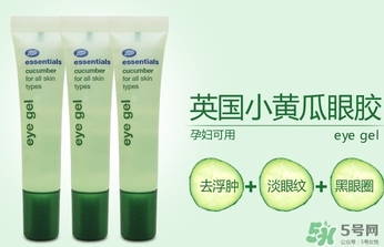 boots小黃瓜眼霜怎么樣？boots小黃瓜眼霜怎么用？