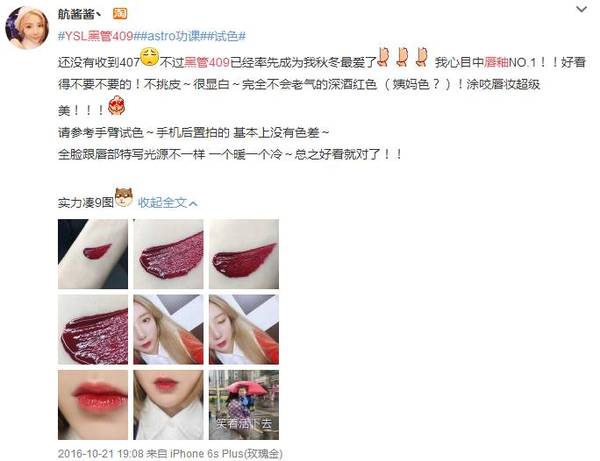 ysl唇釉怎么刻字？ysl唇釉哪里可以刻字？