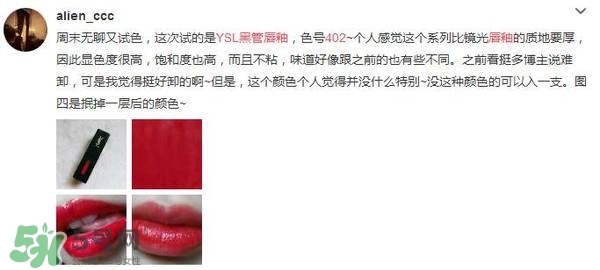 ysl唇釉怎么刻字？ysl唇釉哪里可以刻字？