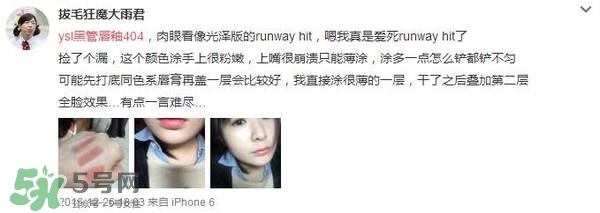 ysl唇釉怎么刻字？ysl唇釉哪里可以刻字？