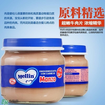 美林肉泥怎么樣？美林肉泥好嗎？