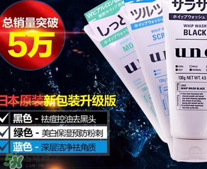 資生堂uno洗面奶哪款顏色好？資生堂uno男士洗面奶不同顏色對比