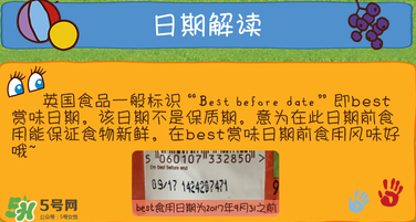 艾拉廚房果泥保質(zhì)期多久？艾拉廚房果泥保質(zhì)期多長(zhǎng)？