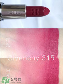 紀(jì)梵希315號口紅圖片 紀(jì)梵希小羊皮315試色 紀(jì)梵希315號口紅圖片 紀(jì)梵希小羊皮315試色