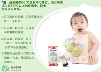 森寶益生菌滴劑怎么用？森寶益生菌滴劑使用方法