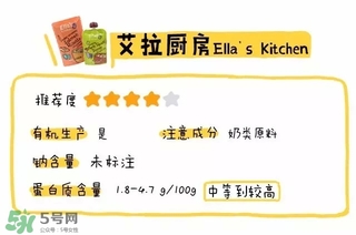 艾拉廚房肉泥怎么樣？艾拉廚房肉泥好不好？