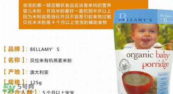 貝拉米燕麥米粉怎么樣？貝拉米燕麥米粉好不好？