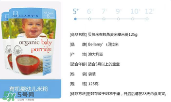 貝拉米燕麥米粉怎么樣？貝拉米燕麥米粉好不好？