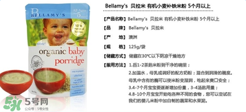 貝拉米燕麥米粉成分 貝拉米燕麥米粉成分表 貝拉米燕麥米粉成分 貝拉米燕麥米粉成分表