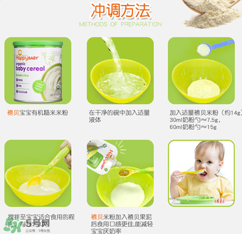 禧貝米粉一段怎么吃？禧貝米粉一段怎么沖？