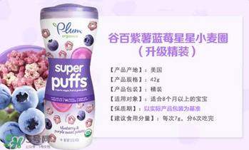 谷百泡芙怎么樣？谷百泡芙好不好？