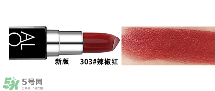 辣椒紅是什么顏色？辣椒紅口紅色號(hào)試色