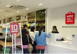 名創(chuàng)優(yōu)品化妝品怎么樣？名創(chuàng)優(yōu)品化妝品合格嗎？