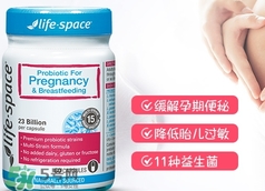澳洲life space益生菌的功效_成分_說明書 澳洲life space益生菌的功效_成分_說明書