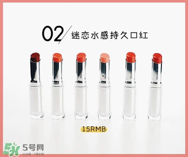 名創(chuàng)優(yōu)品口紅色號試色 名創(chuàng)優(yōu)品口紅試色圖 名創(chuàng)優(yōu)品口紅色號試色 名創(chuàng)優(yōu)品口紅試色圖