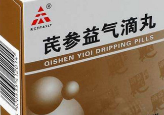 芪參益氣滴丸效果怎樣？芪參益氣滴丸的功能與作用