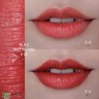 辣椒紅是什么顏色？辣椒紅口紅色號(hào)試色