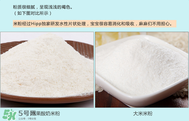 喜寶水果酸奶米粉怎么樣？喜寶水果酸奶米粉好嗎？