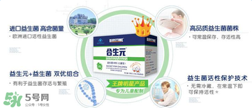 合生元益生菌怎么吃？合生元益生菌的吃法