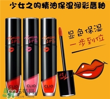 clio精油唇釉多少錢?clio少女之吻唇釉價格 clio精油唇釉多少錢?clio少女之吻唇釉價格