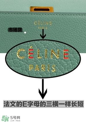 celine box真假怎么辨別?celine box包包真假鑒別圖 celine box真假怎么辨別?celine box包包真假鑒別圖