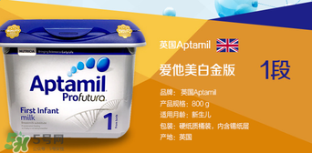 愛(ài)他美白金1段怎么樣？愛(ài)他美白金一段好嗎？