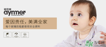 愛因美奶瓶怎么樣？愛因美奶瓶好不好？