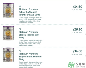 A2奶粉價格多少？A2奶粉售價多少？
