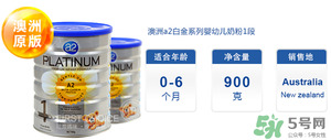 A2奶粉價格多少？A2奶粉售價多少？