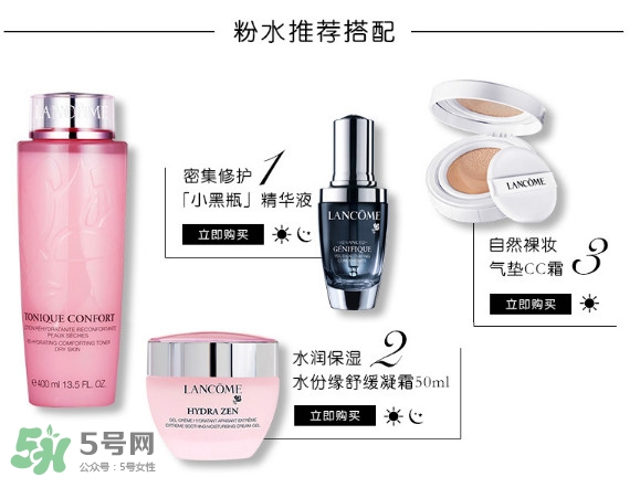 蘭蔻爽膚水孕婦能用嗎？啡蘭蔻爽膚水配什么乳液