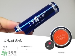 土家硒泥坊口紅怎么樣？土家硒泥坊口紅安全嗎？