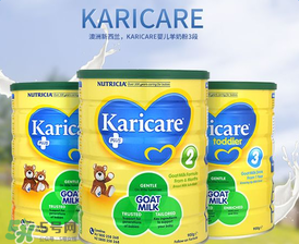可瑞康karicare奶粉的價(jià)格？可瑞康karicare奶粉多少錢？