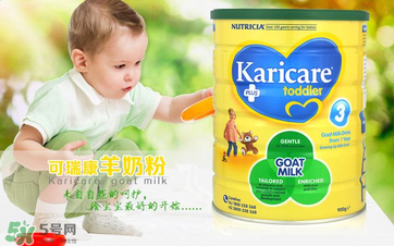 可瑞康Karicare奶粉怎么樣？可瑞康Karicare奶粉好嗎？