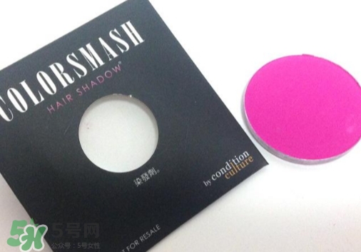 colorsmash卡樂斯麥?zhǔn)鞘裁磁谱?？卡樂斯麥臨時(shí)染發(fā)粉怎么樣？