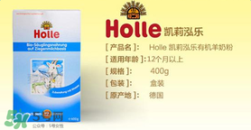 Holle羊奶粉怎么樣？Holle羊奶粉的優(yōu)勢(shì)