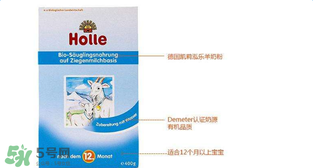 Holle羊奶粉怎么樣？Holle羊奶粉的優(yōu)勢(shì)
