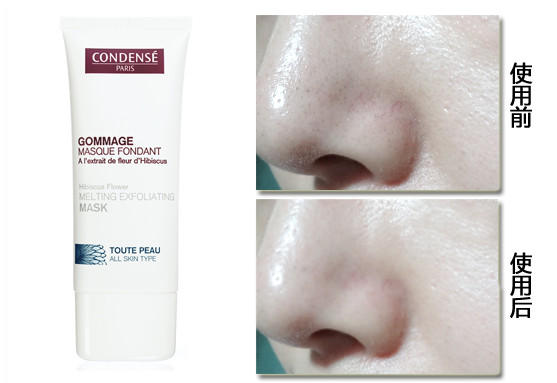 condense paris巴黎珂蒂絲是什么牌子？巴黎珂蒂絲牌子是哪國(guó)的？