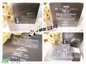 elvena艾美奈潔面皂怎么樣？艾美奈御用養(yǎng)顏皂怎么用？