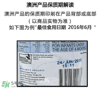 貝拉米果泥保質(zhì)期多久？貝拉米果泥保質(zhì)期多長(zhǎng)？