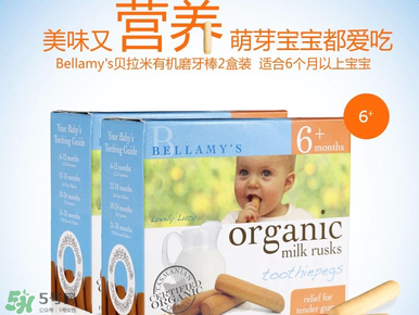 貝拉米磨牙棒怎么樣？貝拉米磨牙棒好不好？