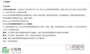 elvena艾美奈潔面皂怎么樣？艾美奈御用養(yǎng)顏皂怎么用？