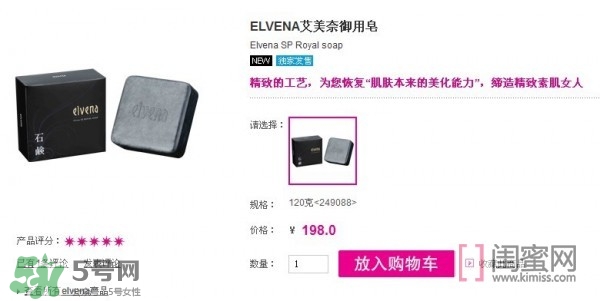 elvena艾美奈潔面皂怎么樣？艾美奈御用養(yǎng)顏皂怎么用？