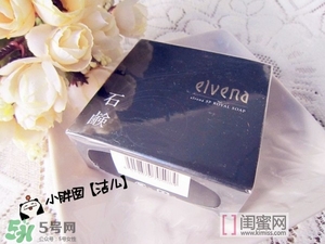 elvena艾美奈潔面皂怎么樣？艾美奈御用養(yǎng)顏皂怎么用？