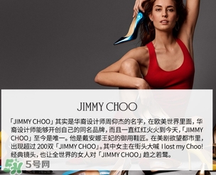 jimmy choo是什么牌子？jimmy choo是什么檔次？