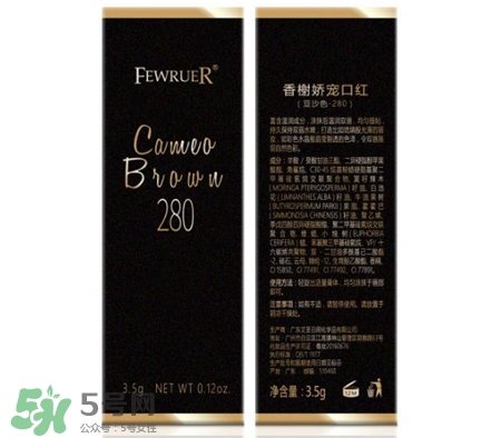 fewruer口紅色號 fewruer香榭嬌寵口紅試色 fewruer口紅色號 fewruer香榭嬌寵口紅試色