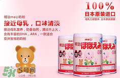 明治奶粉怎么樣？明治奶粉好不好？