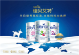 kabrita佳貝艾特羊奶粉怎么樣？kabrita佳貝艾特羊奶粉好不好？