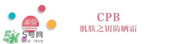 高端防曬霜排行榜10強_高端防曬霜熱門推薦 高端防曬霜排行榜10強_高端防曬霜熱門推薦