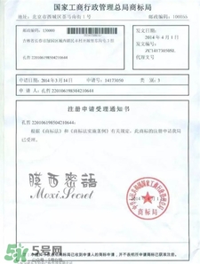 膜西密語(yǔ)是什么牌子?膜西密語(yǔ)是哪里的產(chǎn)品? 膜西密語(yǔ)是什么牌子?膜西密語(yǔ)是哪里的產(chǎn)品?