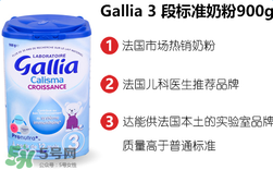 gallia佳利雅奶粉怎么樣？gallia佳利雅奶粉好嗎？